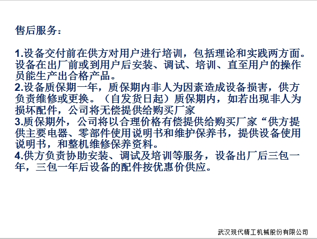 PVB汽車玻璃夾層膜生產線 7