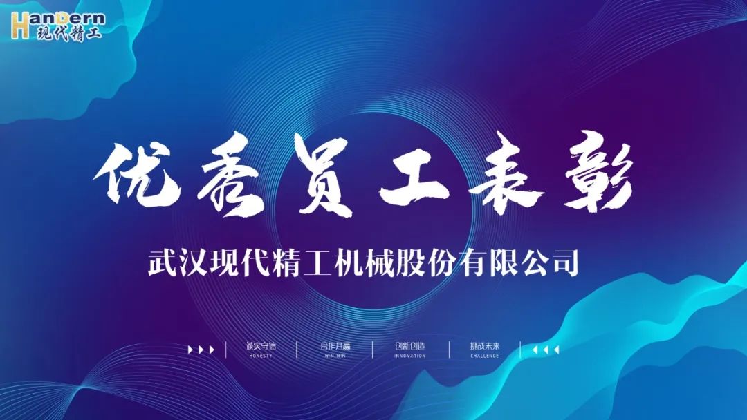 優秀員工表彰|一點一滴的積累，鑄就平凡而偉大