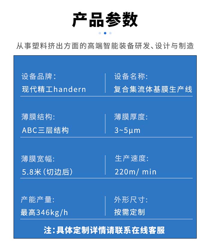 設備參數